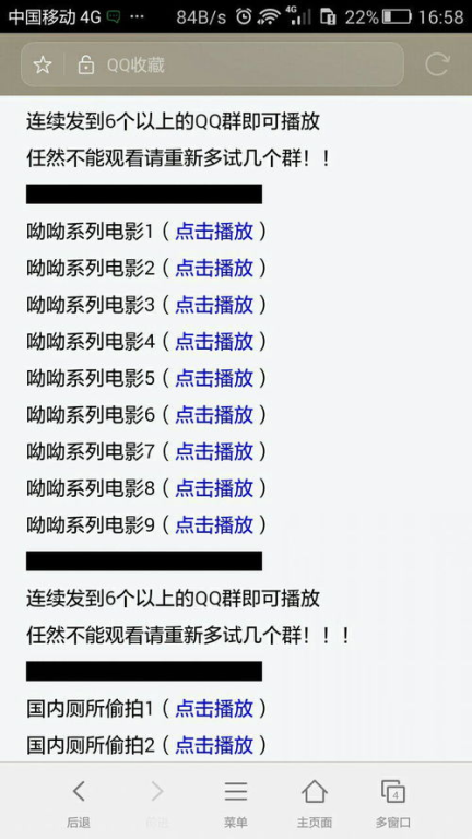 老司机电影网概述