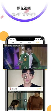 飘花电影网手机版与同类产品对比