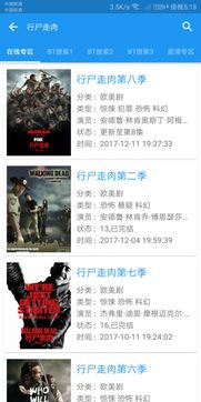 电影网VIP的功能