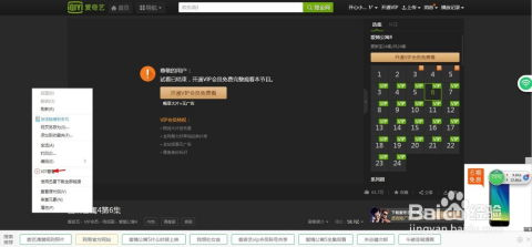 如何选择合适的电影网VIP服务