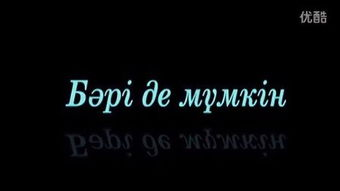 哈萨克斯坦电影网站的优势