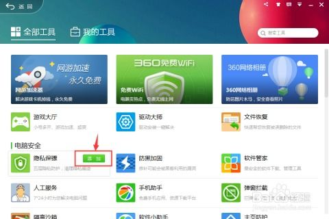 好电影网的安全性和隐私保护