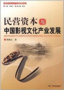 电影文化的传播与发展