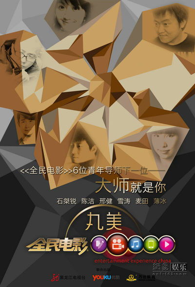 全民电影网概述