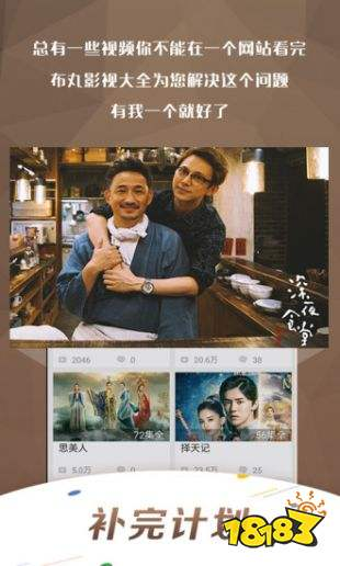 万影电影网概述