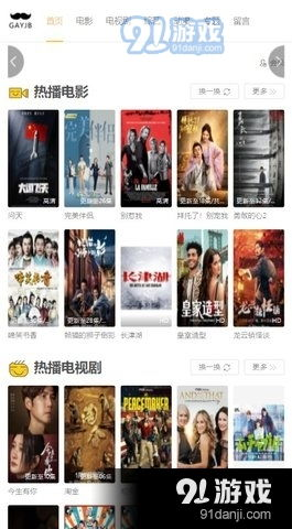 高清电影网的特点