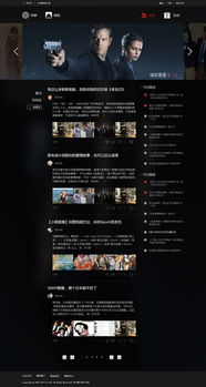 午夜电影网页的优势分析