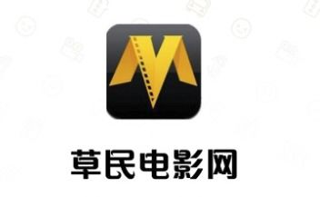 草民电影网手机版的特点