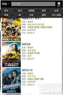 草民电影网手机版常见问题及解决方案