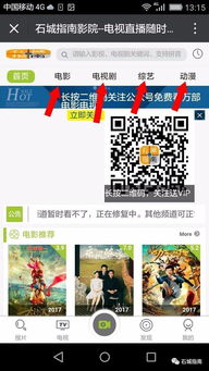 手机看电影网的便利性