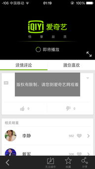 手机看电影网的版权问题