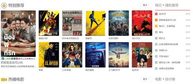 如何寻找免费电影网站导航