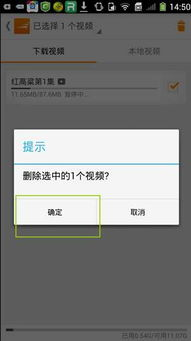 VS电影网的操作界面