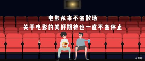 VS电影网的社区互动