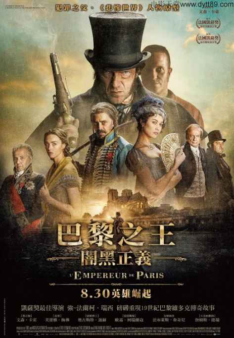 法国电影的历史与发展