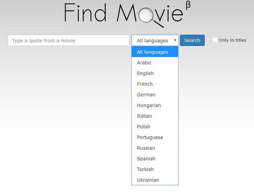 如何寻找免费电影网址导航