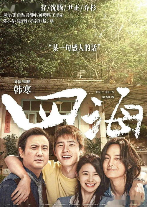 四海电影网简介