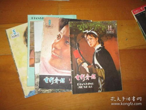 七九电影网简介