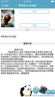 六六电影网的播放体验