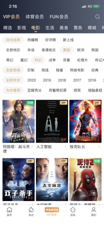 在线观看电影网站的分类