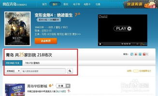 如何选择在线观看电影网站