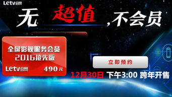 在线观看电影网站的会员服务