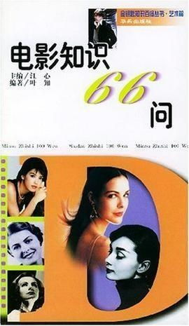 电影网66的特点