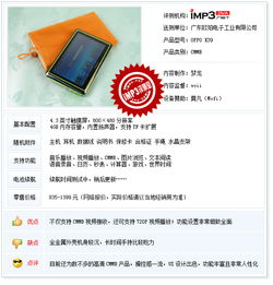 MP4高清电影网的优势