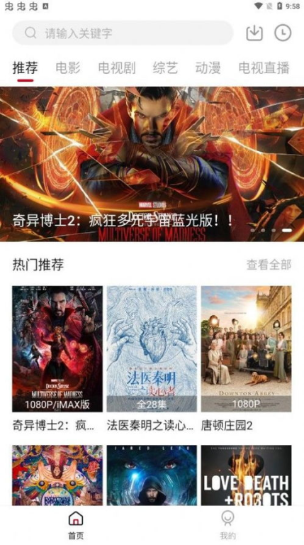 八度电影网站的优势