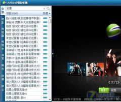 八度电影网站的分类与筛选功能