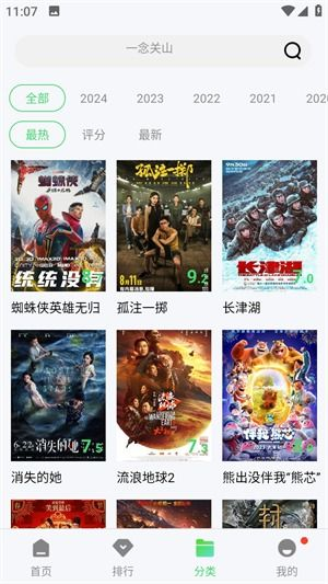 八度电影网站的社区互动