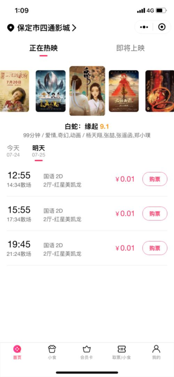 如何使用看一天电影网