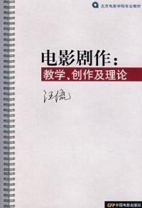电影理论片的教育意义