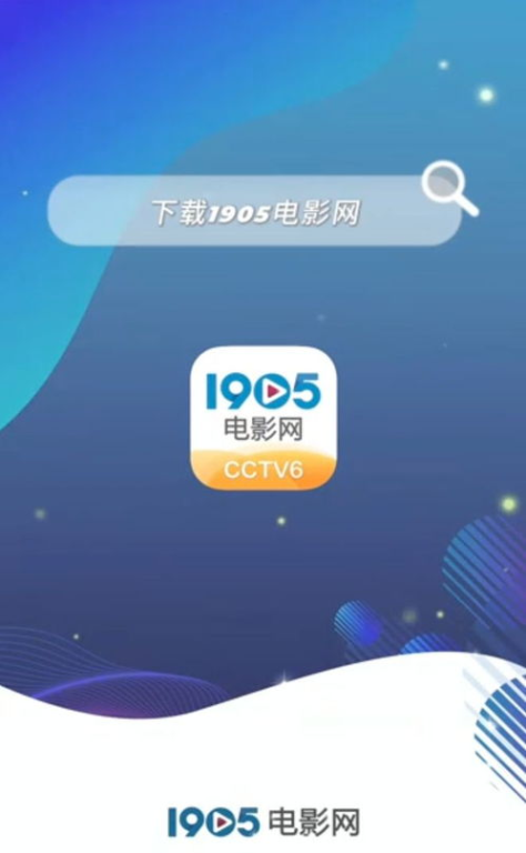 1905电影网会员简介