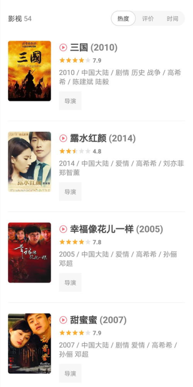 大片电影网站的便利性分析