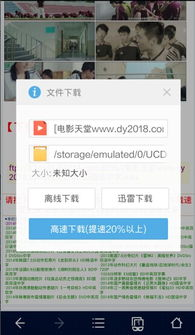BT下载电影网站的优势