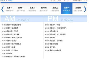 六号电影网的安全性
