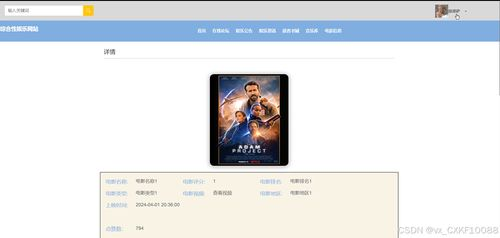 579电影网的用户界面