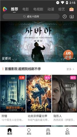 U5电影网站的播放体验