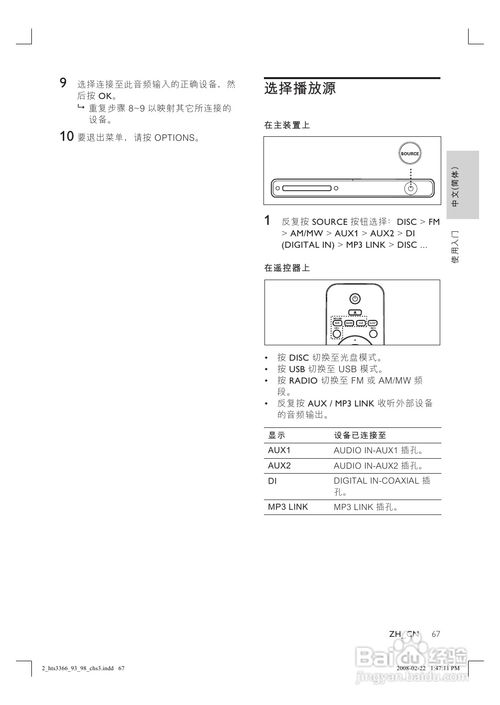 如何使用3366电影网