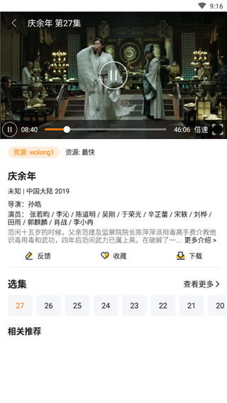 香蕉电影网站概述