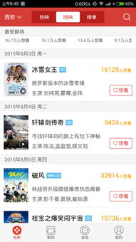 她的电影网在线观看的用户体验