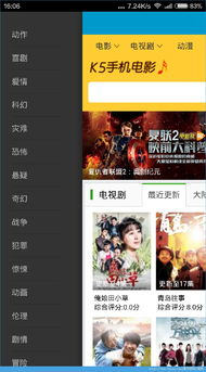 K5电影网的播放技术