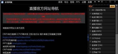 2. 电影网站的特点