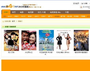 爱搞电影网概述