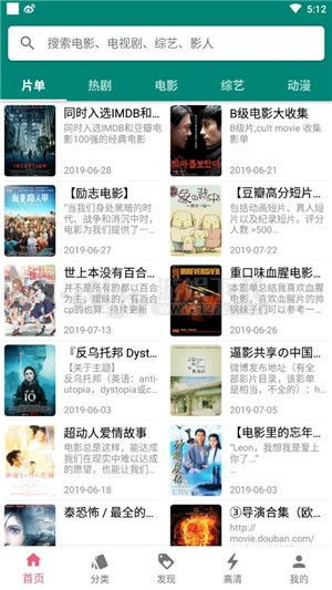 月光电影网的优势