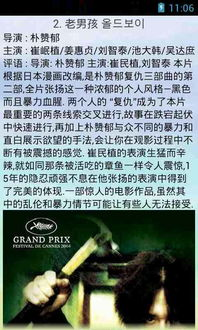 免费下载韩国电影网的平台推荐