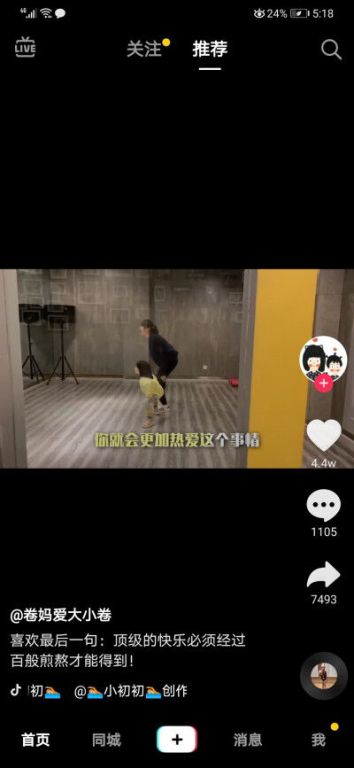 午夜理论电影网的社区互动