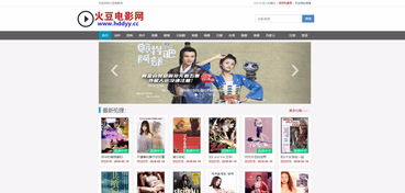 火豆电影网HD的更新速度