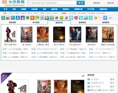 免费下载电影网址的陷阱